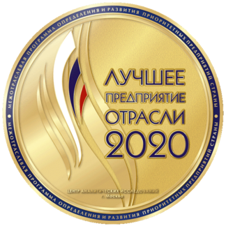 Компания «Мартика» была признана «Лучшим предприятием отрасли 2020 года».